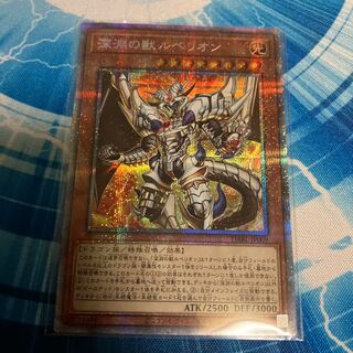 Rubellion, the Beast of the Abyss Prismatic Secret Rare