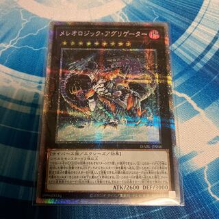 Mereologic Aggregator Prismatic Secret Rare