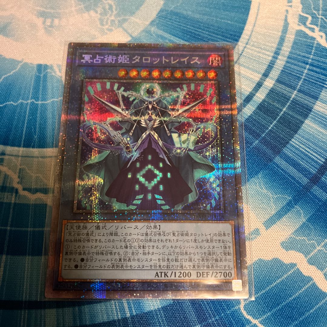 Pluto Divination Princess Tarot Wraith Prismatic Secret Rare