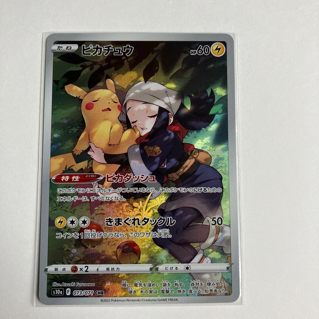 Pikachu CHR 073/071 1枚