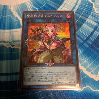 魔界特派員デスキャスター シークレット