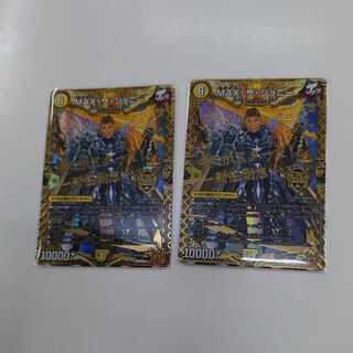 MAX the Johnny Shinjo