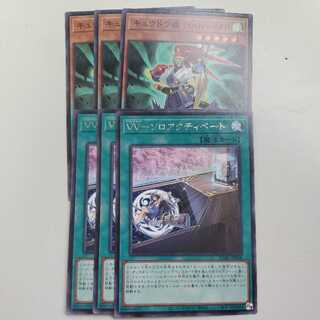 Kyudo Soul HAN-SHI VV-Solo Activate Set of 3 of 2