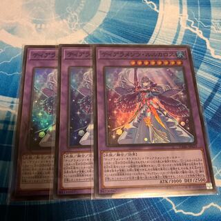 ティアラメンツ・ルルカロス スーパー