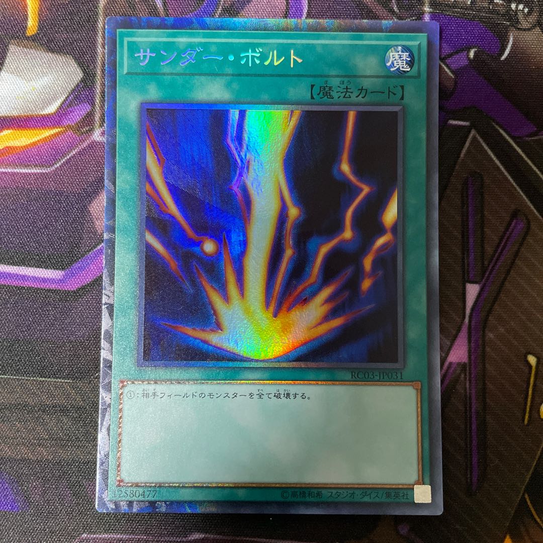 フルスカルテ アストラスーパースターズ サンタクロース製作 中古 レア サンダー・ボルト コレクターズレア JP031の通販 黒竜@最安値の