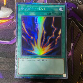 サンダー・ボルト コレクターズレア JP031