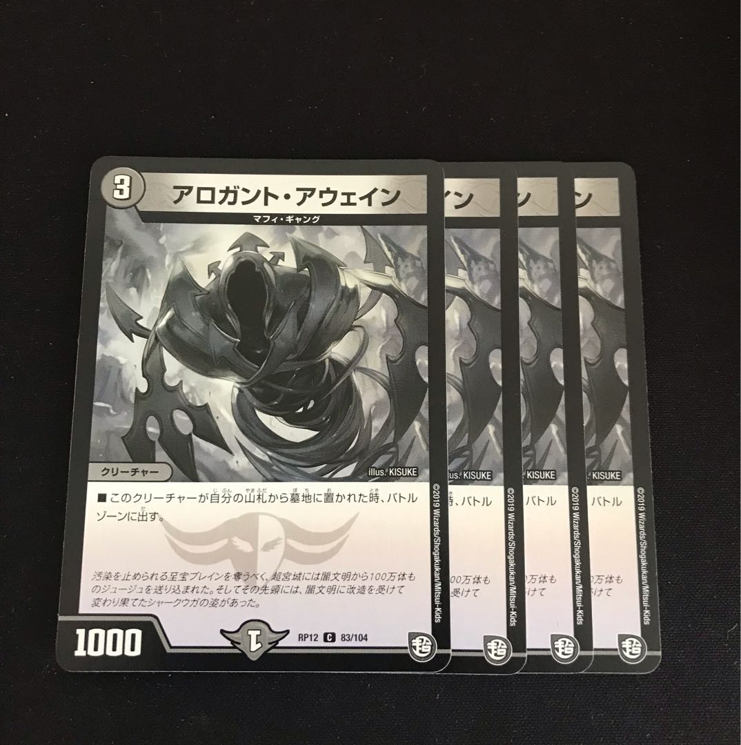 Arogant Awain C 83/104