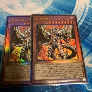 深淵の獣ルベリオン アルティメット