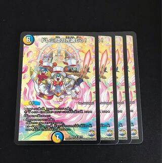 Doremidan's Hikari Soul Go! R 20/74