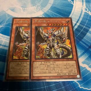 深淵の獣ルベリオン シークレット