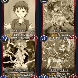 4枚セット　赤レプリカ　ターニャン　トモハッピー　コンジャラー　パッション•ウイング