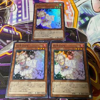 Ash Blossom & Joyous Spring 3 Super Rare