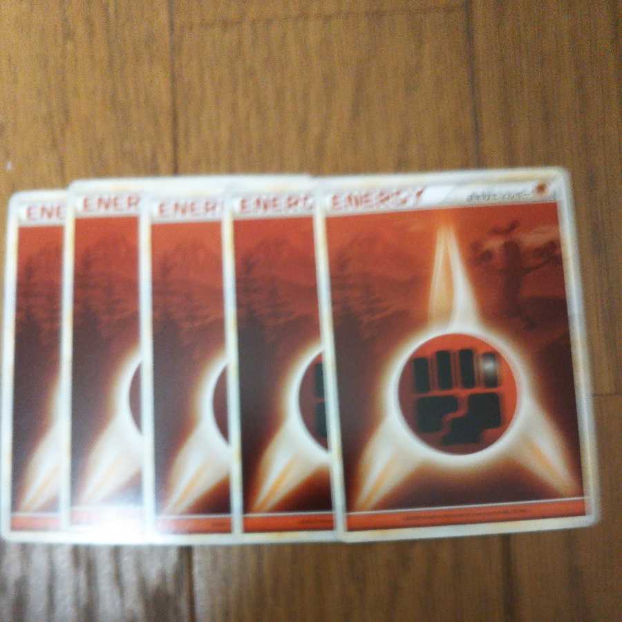 Basic Legend FightingEnergy 5-card set