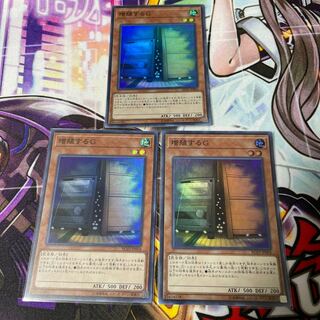 Maxx "C" Super Rare, 3 copies.