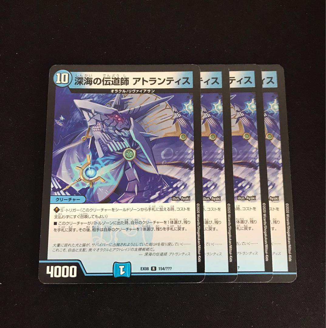 Deep Umi preacher Atlantis R 154/????