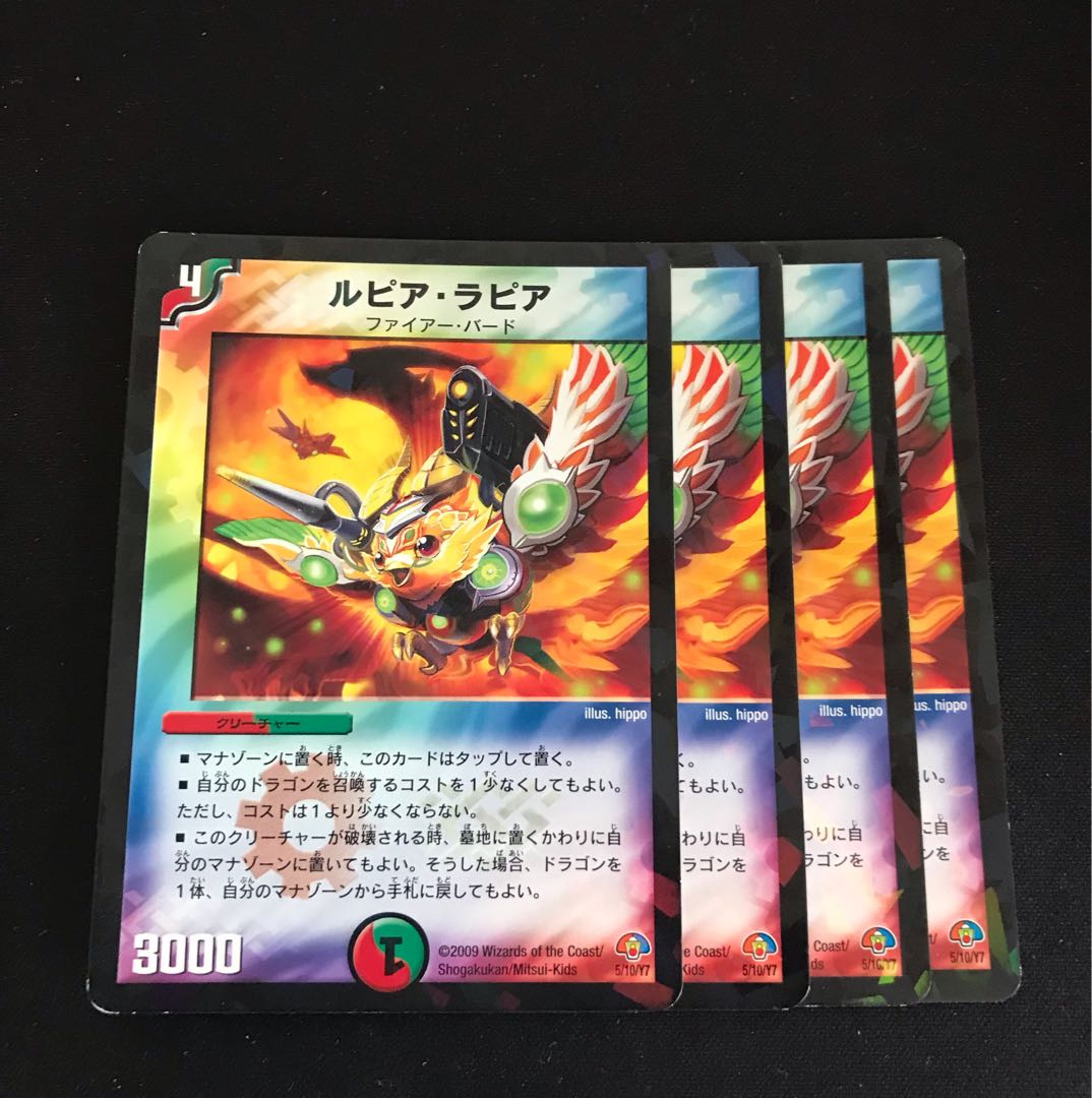 Rupiah Rapier 5/10/Y7