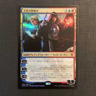 ELD [The Royal Scions] Japanese Foil