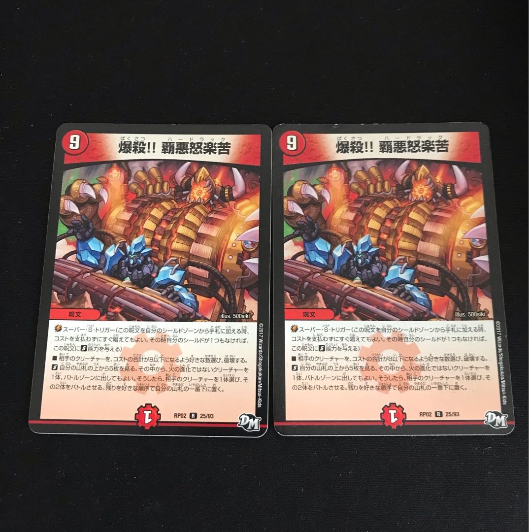 Explosion! Haa-angry and bitter R 25/93