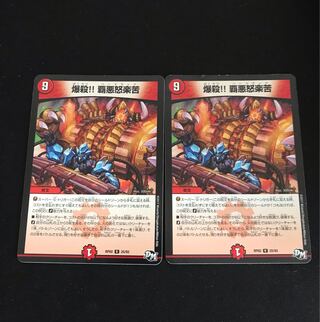 爆殺!! 覇亜怒楽苦 R 25/93