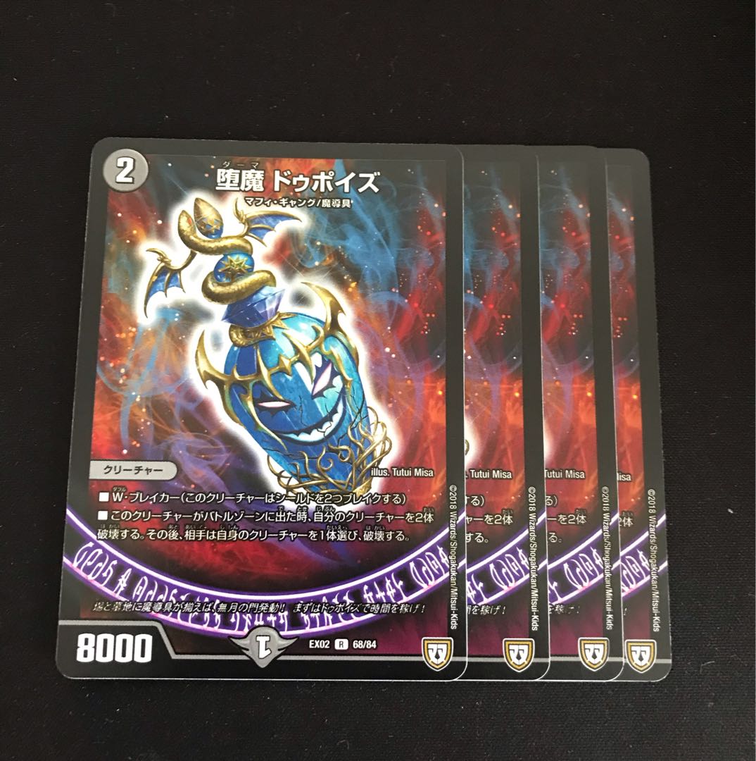 Fallen demon Dupuis R 65/98