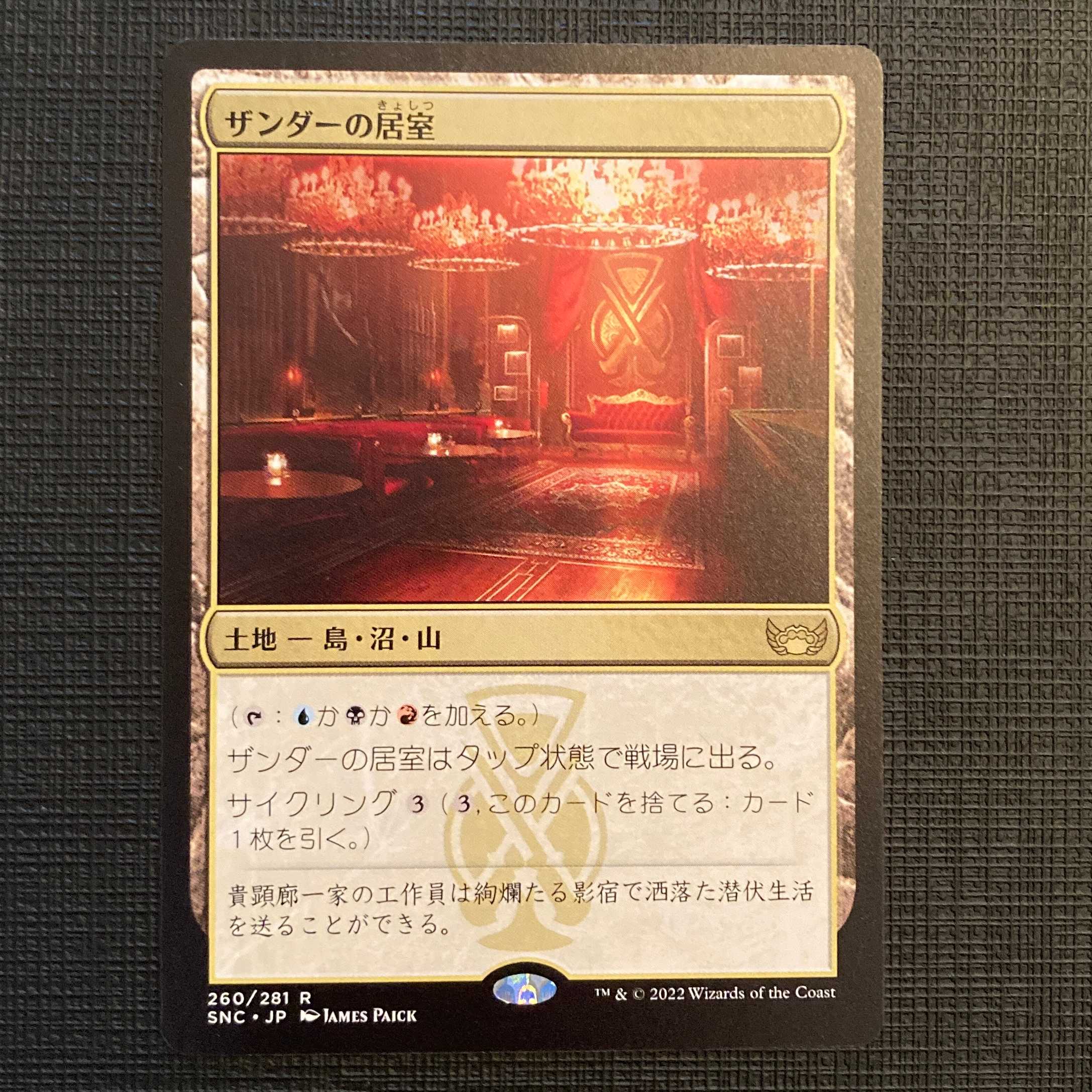 SNC [Xander's Apartment] Japanese