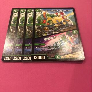 逆転のオーロラ