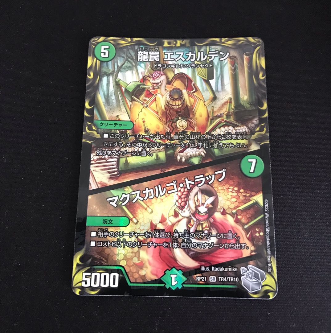 Dragon Trap ESCALDEN|Maxcargo Trap (20th Silver Treasure) SR TR4/TR10