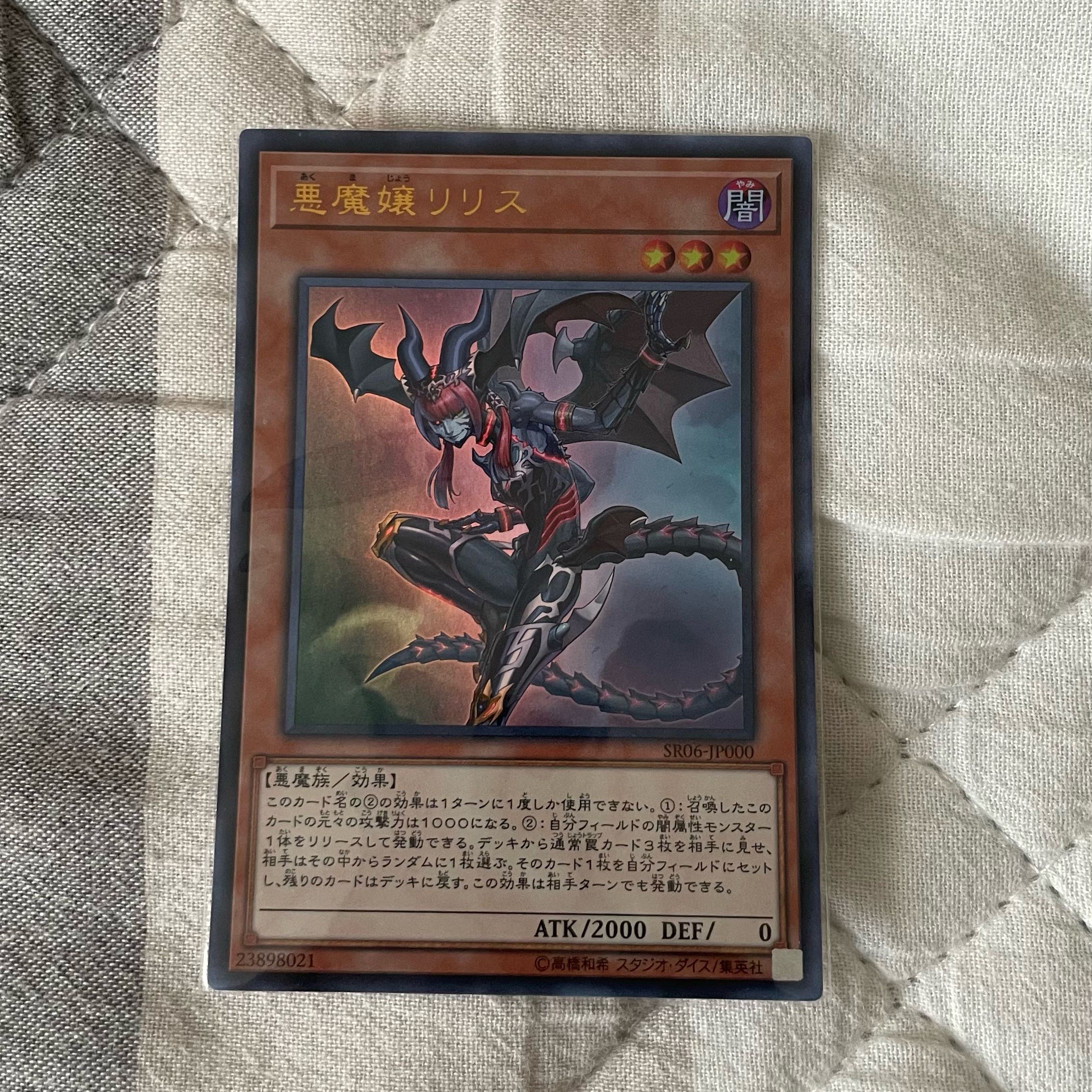 Lilith, Lady of Lament Ultra Rare JP000