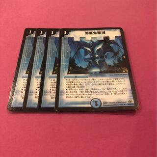 海底鬼面城 4枚