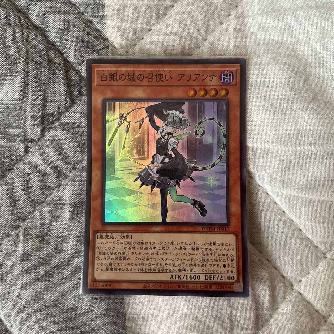 Arianna, the Servant of the White Silver Castle Super Rare JP017