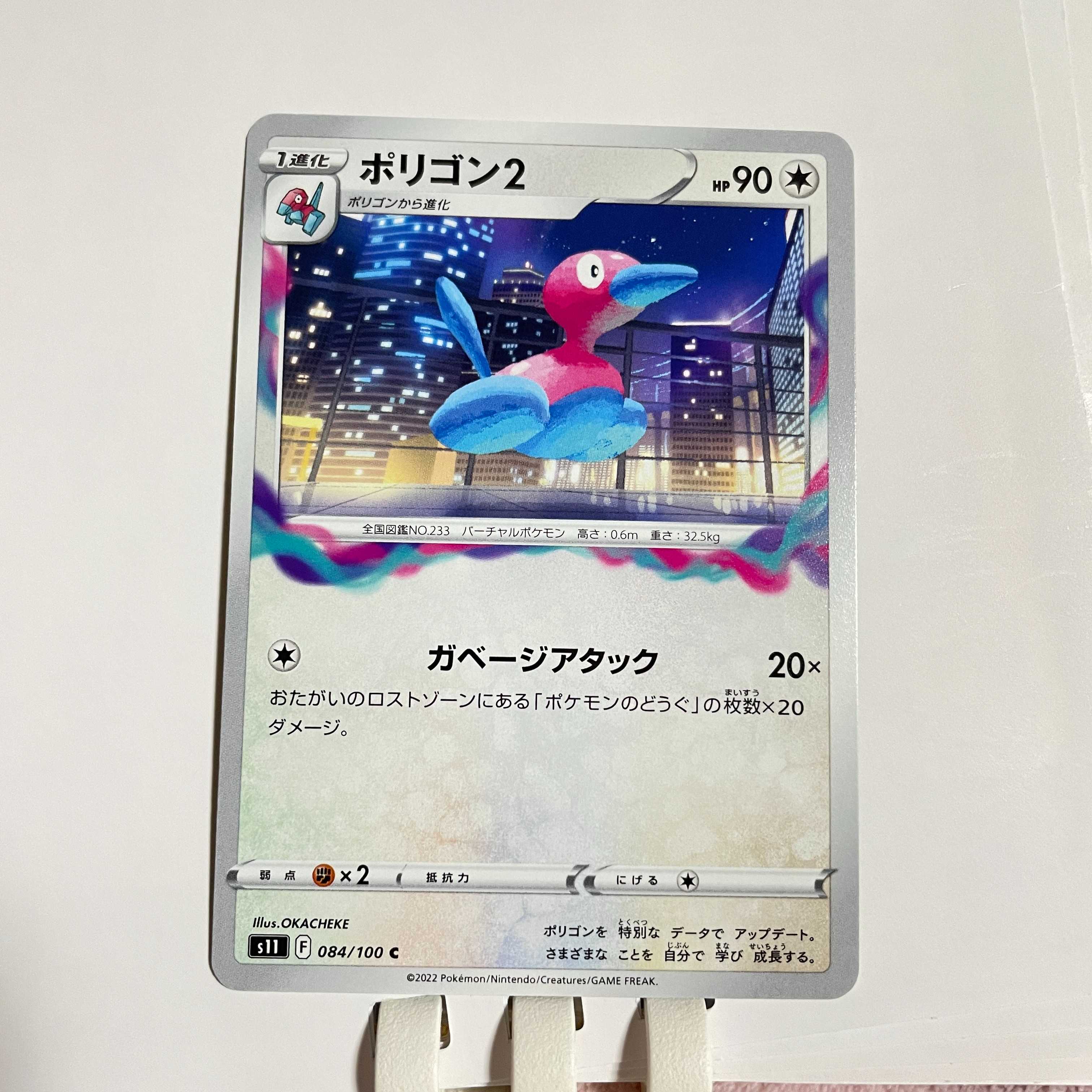 ポリゴン ポリゴン2 ポリゴンz ロストアビス S11の通販 マキマキ Magi トレカ専用フリマアプリ