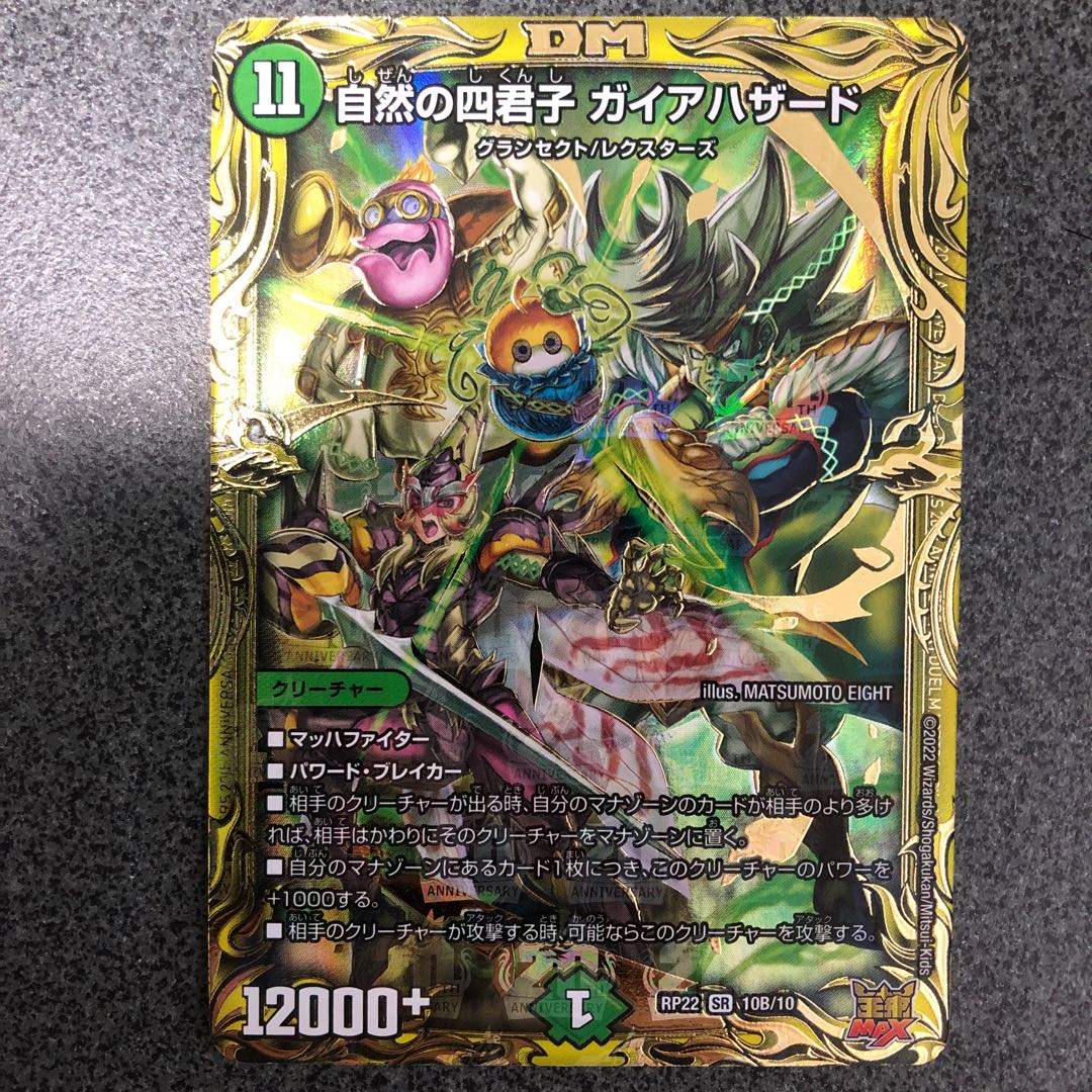 Four Princes of Nature Gaia Hazard (20th SP Rare Spec) SR 10B/10