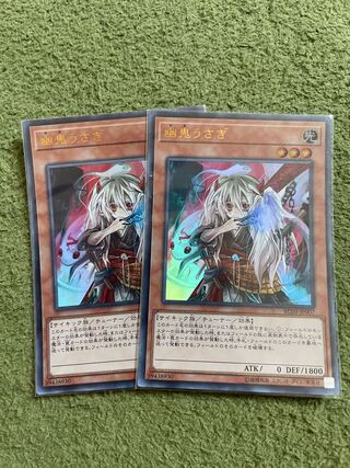 Ghost Ogre & Snow Rabbit (existing illustration) 2 Ultra-rare