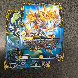 Revelation CX-20 Will of Sequel Marches