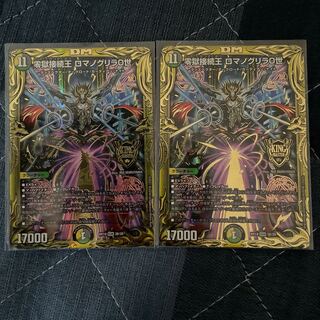 Zero Hell Connection King Romanogrilla 0 b