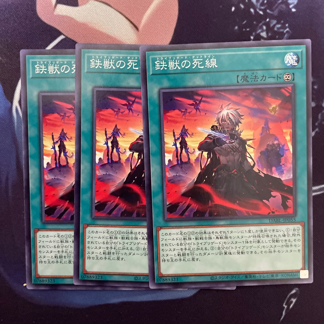 Iron Beast Deadline Tribrigade Deadline