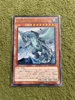 海亀壊獣ガメシエル レア JP024