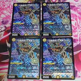 4 "Justice Star Emperor" <Okira.Star