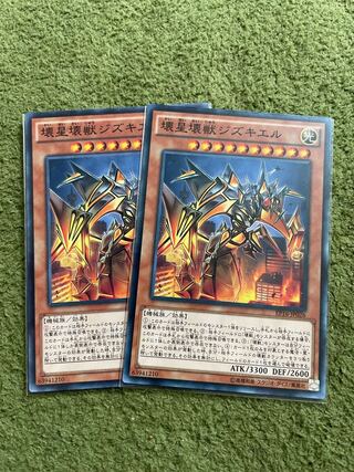 Jizukiru, the Star Destroying Kaiju Normal 2