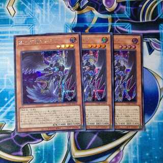 BF-Genshoku no Suzuri Secret Rare 3-card set