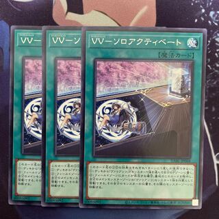VV - Solo Activate Variants