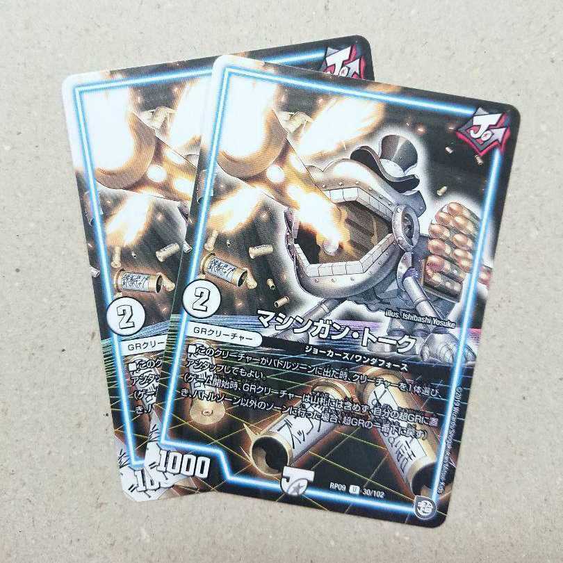 Machine Gun Talk 2 copies