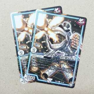 Machine Gun Talk 2 copies