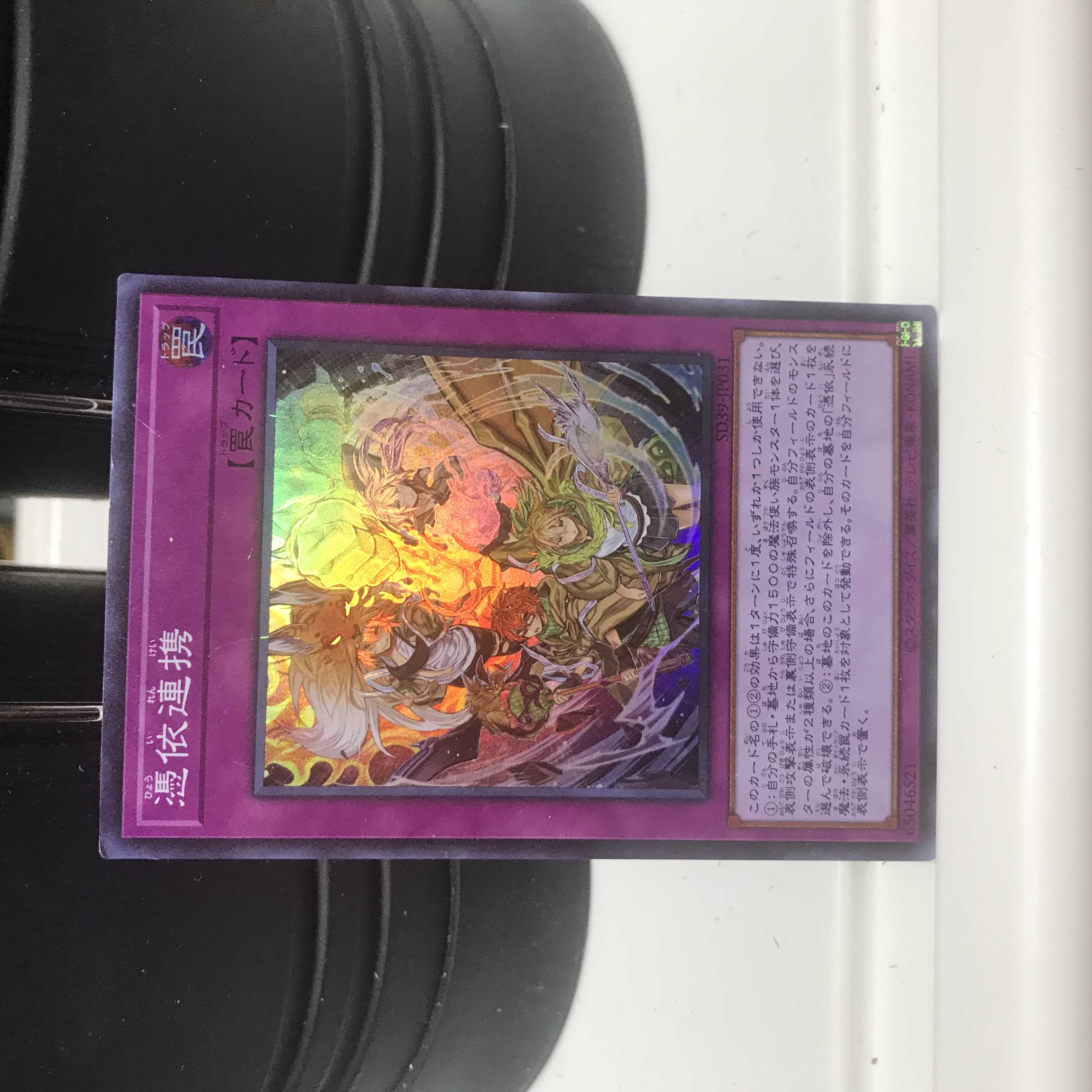 ねこもり 憑依連携 スーパーレア 1枚 Sd39 精霊術の使い手の通販 ねこもり即購入 遊戯王出品ランキング入り Magi トレカ専用フリマアプリ