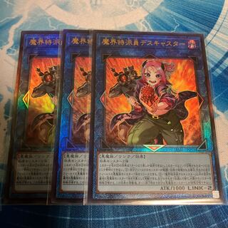 魔界特派員デスキャスター アルティメット