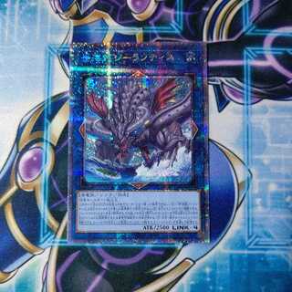 Sei Umi Ryu Zee Lantis Prismatic Secret Rare