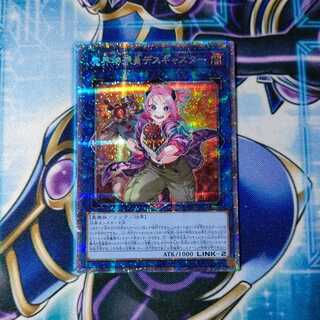 遊戯王 - 2枚セット 魔界特派員デスキャスター プリズマティックシークレットレア Amazon.co.jp: 遊戯王カード 魔界特派員デスキャスター(ウルトラ