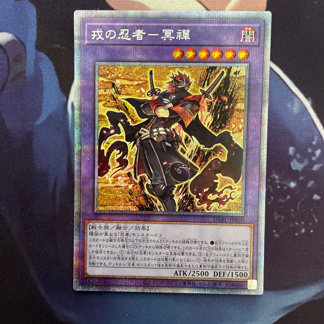 忍者　新規セット 1枚