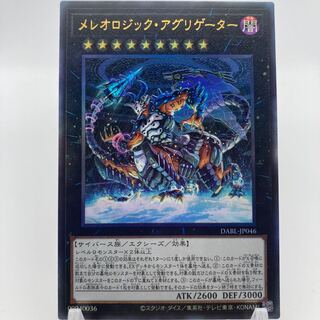 Mereologic Aggregator Relief Ultimate Rare