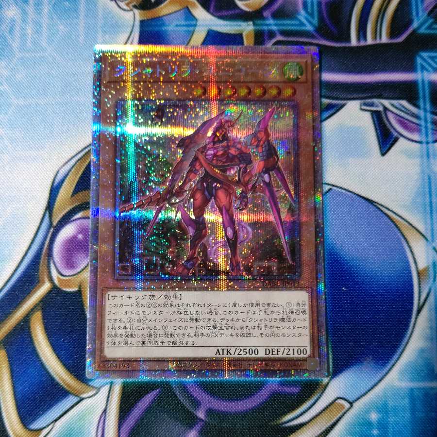 Kshatrira Unicorn Prismatic Secret Rare
